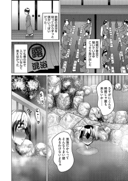 Page 25 of COMIC Magnum Vol. 168