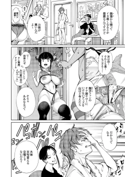 Page 109 of COMIC Grape Vol. 114