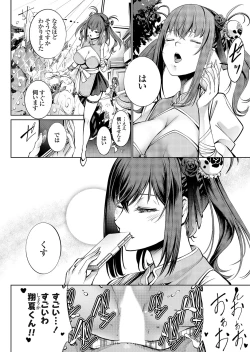 Page 111 of COMIC Grape Vol. 114