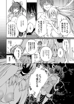 Page 117 of COMIC Grape Vol. 114