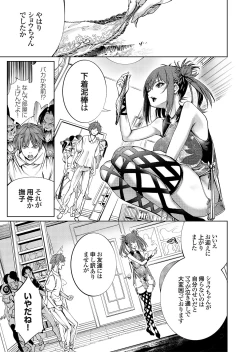 Page 124 of COMIC Grape Vol. 114