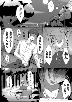 Page 144 of COMIC Grape Vol. 114