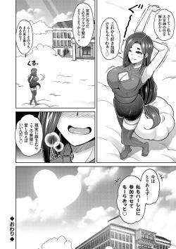 Page 45 of COMIC Grape Vol. 114