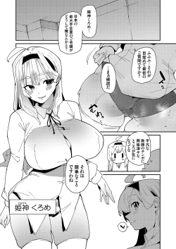 Page 47 of COMIC Grape Vol. 114