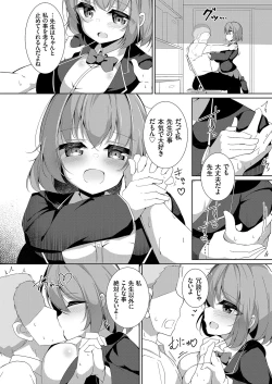 Page 75 of COMIC Grape Vol. 114