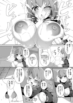 Page 79 of COMIC Grape Vol. 114