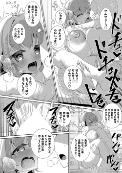 Page 85 of COMIC Grape Vol. 114