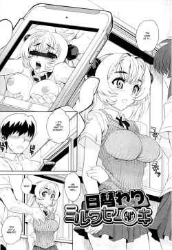 Page 1 of Higawari Milk Seieki