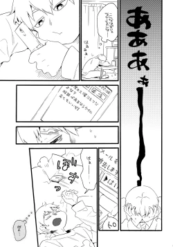 Page 28 of Kono Sekai ni wa Owari ga,