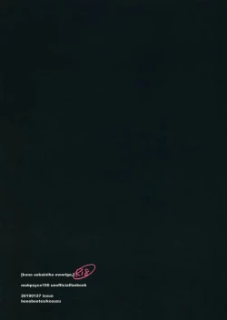 Page 30 of Kono Sekai ni wa Owari ga,