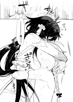 Page 68 of Soratachi to Ichaicha Suru Hon.