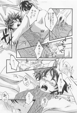 Page 24 of Please Love Me!