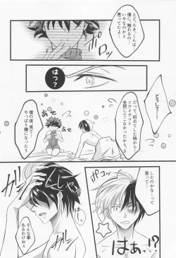 Page 33 of Please Love Me!