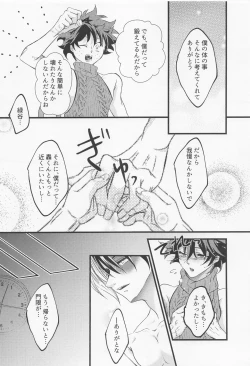 Page 35 of Please Love Me!