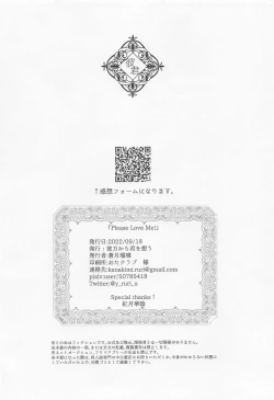 Page 41 of Please Love Me!