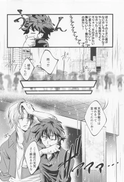 Page 7 of Please Love Me!