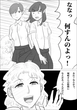 Page 18 of Namaiki na Onna ga Nantaikasaseru