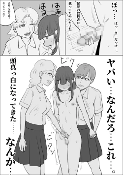 Page 29 of Namaiki na Onna ga Nantaikasaseru