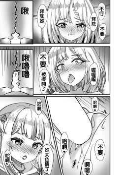 Page 14 of AMONG US HOLOLIVE EN