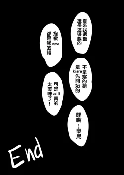 Page 20 of AMONG US HOLOLIVE EN