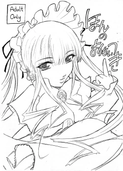 Page 1 of Hon no Omoitsuki