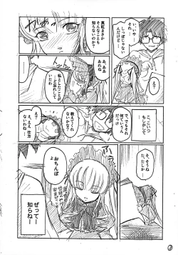 Page 4 of Hon no Omoitsuki