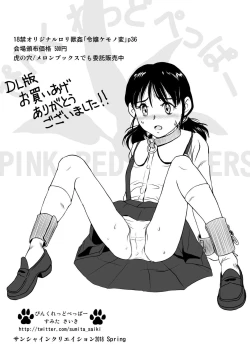 Page 35 of Reijou Kemono Hen | 千金兽变