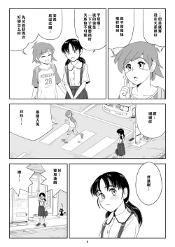 Page 6 of Reijou Kemono Hen | 千金兽变