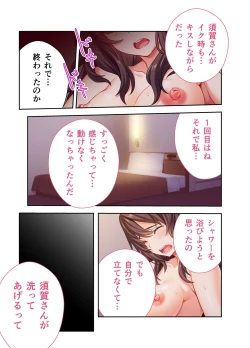 Page 12 of Kashida Sareta HitozumaMosaic Comic Soushuuhen