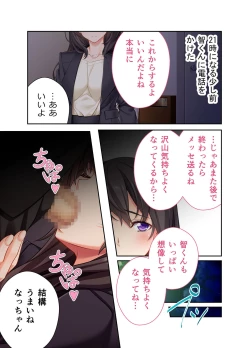 Page 18 of Kashida Sareta HitozumaMosaic Comic Soushuuhen