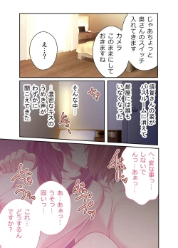 Page 42 of Kashida Sareta HitozumaMosaic Comic Soushuuhen