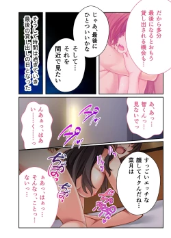 Page 51 of Kashida Sareta HitozumaMosaic Comic Soushuuhen