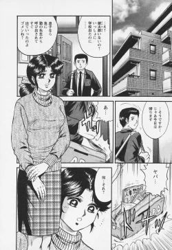 Page 125 of Chichi Ane