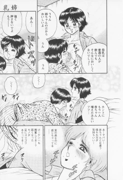 Page 12 of Chichi Ane