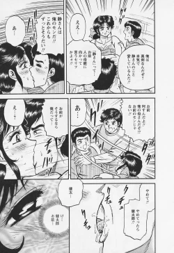 Page 146 of Chichi Ane