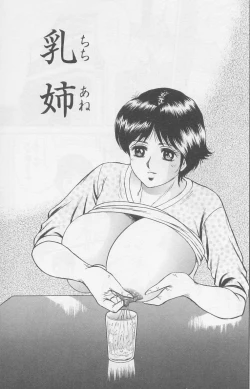 Page 4 of Chichi Ane