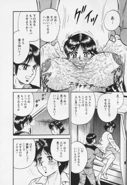 Page 55 of Chichi Ane