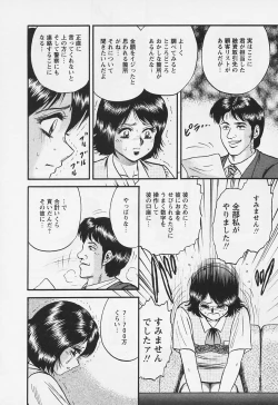 Page 87 of Chichi Ane