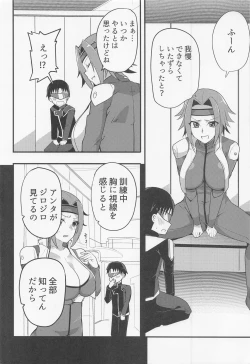 Page 11 of Kosukosusukosuko