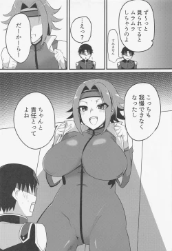 Page 12 of Kosukosusukosuko