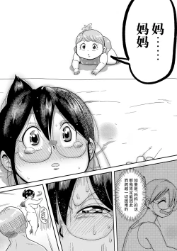 Page 17 of Komochi Tsuma no Arai-san. Saishu Banashi