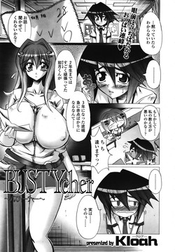 Download Bustycher+Bustudent+Bustriangle