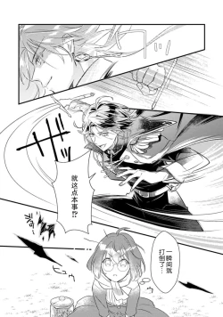 Page 11 of tenseiAkuyaku gunshi to aiyoku fūfuseikatsu与恶役军师的情欲夫妻（暂定）生活 - 1