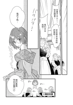 Page 23 of tenseiAkuyaku gunshi to aiyoku fūfuseikatsu与恶役军师的情欲夫妻（暂定）生活 - 1