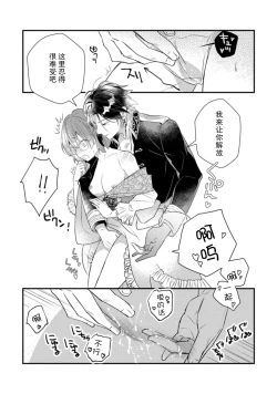 Page 36 of tenseiAkuyaku gunshi to aiyoku fūfuseikatsu与恶役军师的情欲夫妻（暂定）生活 - 1