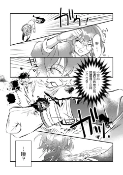 Page 9 of tenseiAkuyaku gunshi to aiyoku fūfuseikatsu与恶役军师的情欲夫妻（暂定）生活 - 1