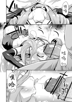 Page 10 of Totsugeki Onaka Sensuikanz