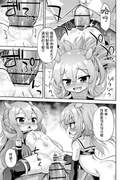 Page 17 of Totsugeki Onaka Sensuikanz