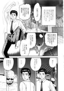 Page 102 of Itoko Kan'in