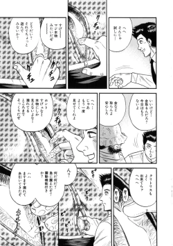 Page 104 of Itoko Kan'in